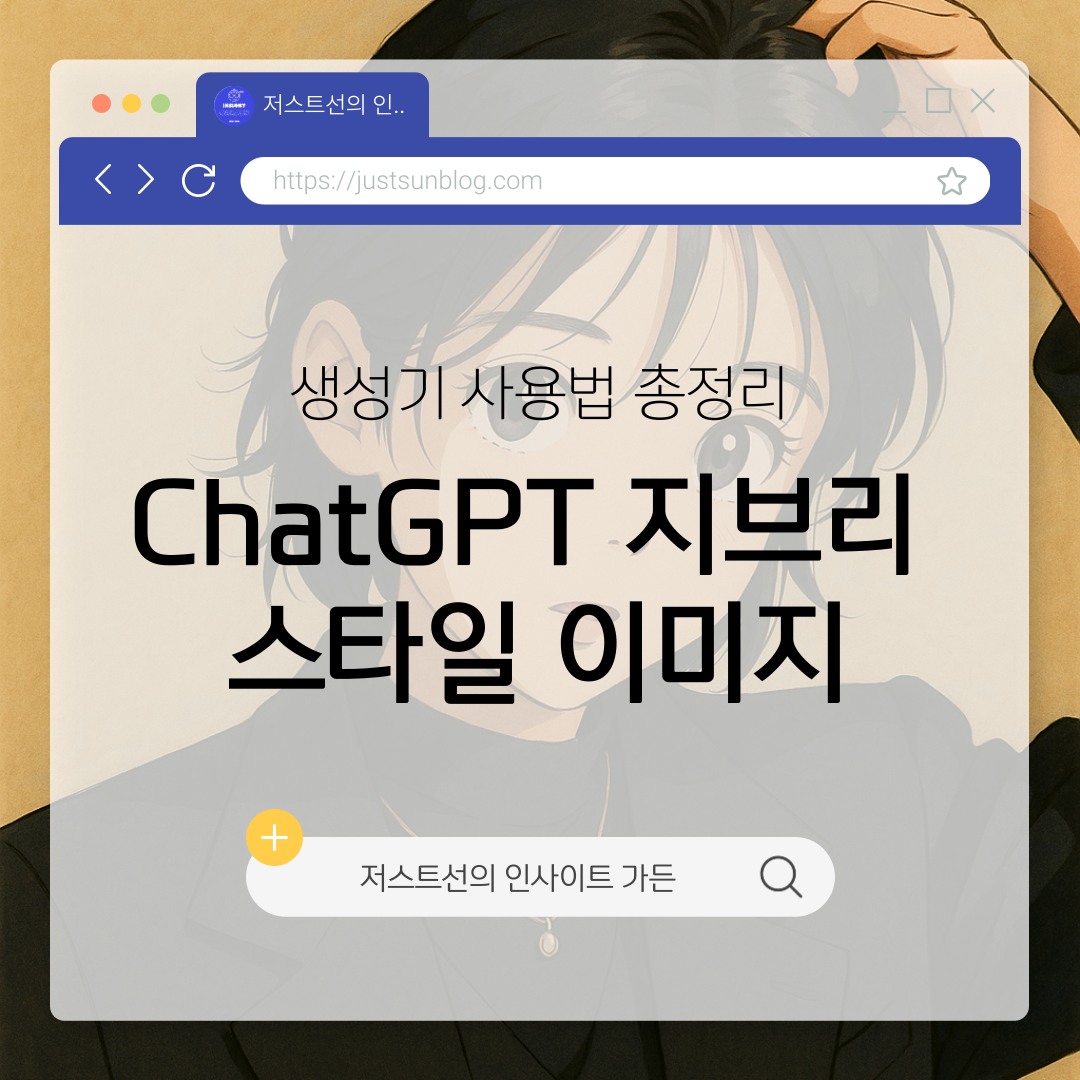 GPT지브리