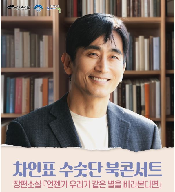 차인표 근황