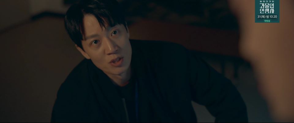 소방서옆경찰서그리고국과수_6회