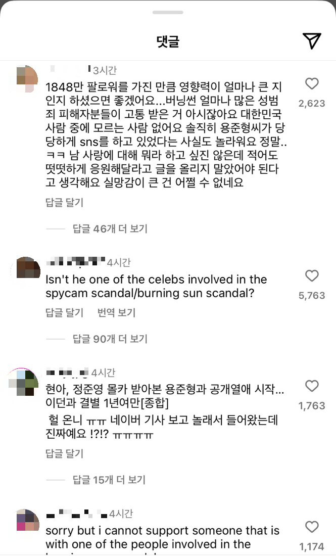 현아 인스타