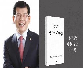 굿바이 이재명 