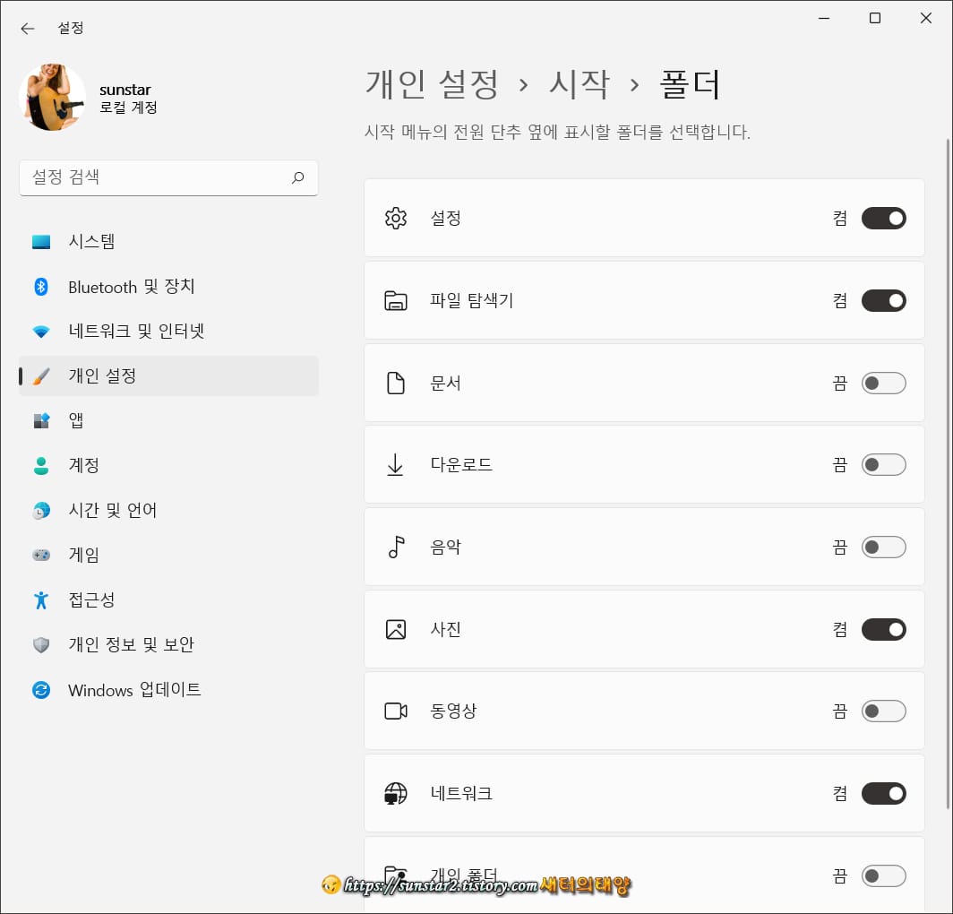 윈도우11시작메뉴하단전원버튼옆다른시스템메뉴추가하기_6