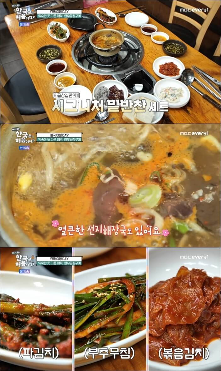여진곱-밑반찬