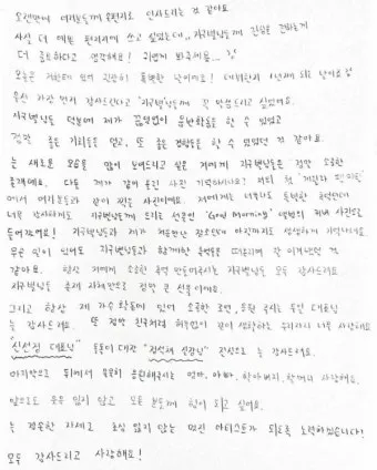 여친 여자친구에게 1주년 기념 편지 쓰는 방법과 예문 5가지 추천_3