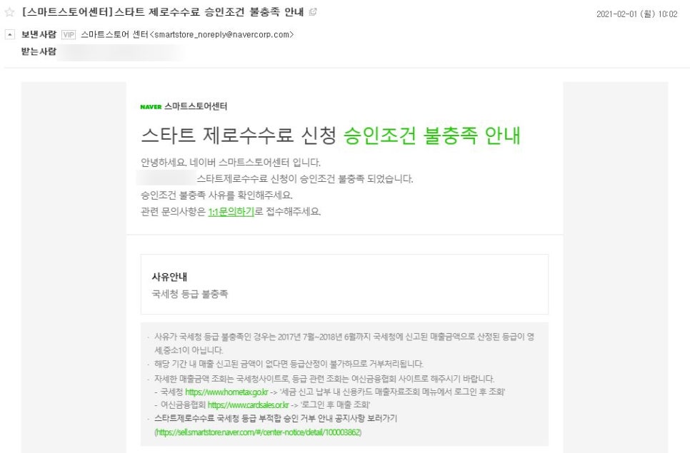 불충족 안내글