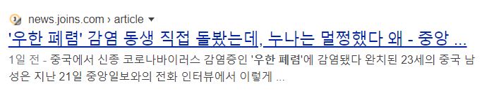 우한 폐렴 관련주