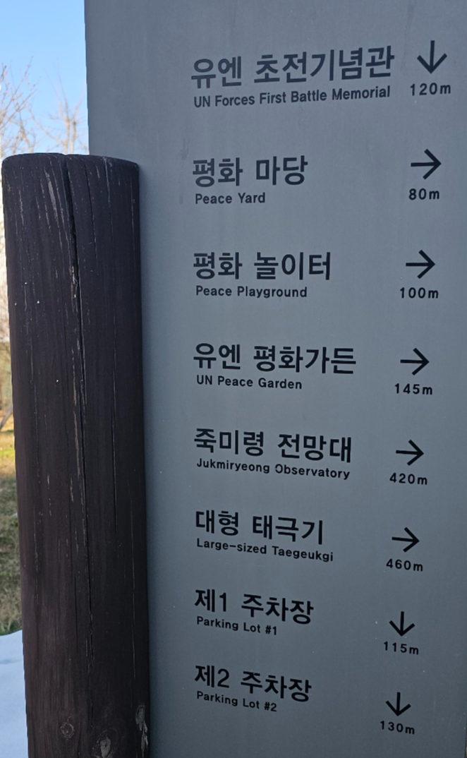 평화마당/평화놀이터