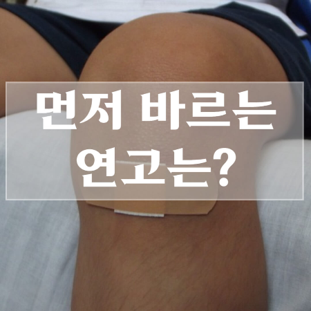 후시딘과-마데카솔-차이