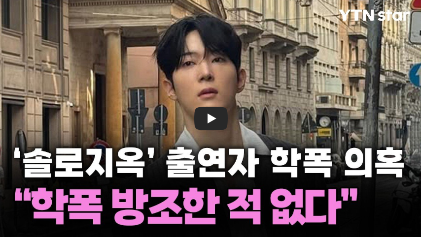 이유림 변호사 프로필 나이 학력 경력 총정리: '바이브코딩' 저자부터 '솔로지옥' 학폭 폭로까지 완벽 분석