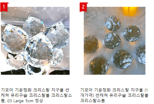 크리스탈 볼 사진 