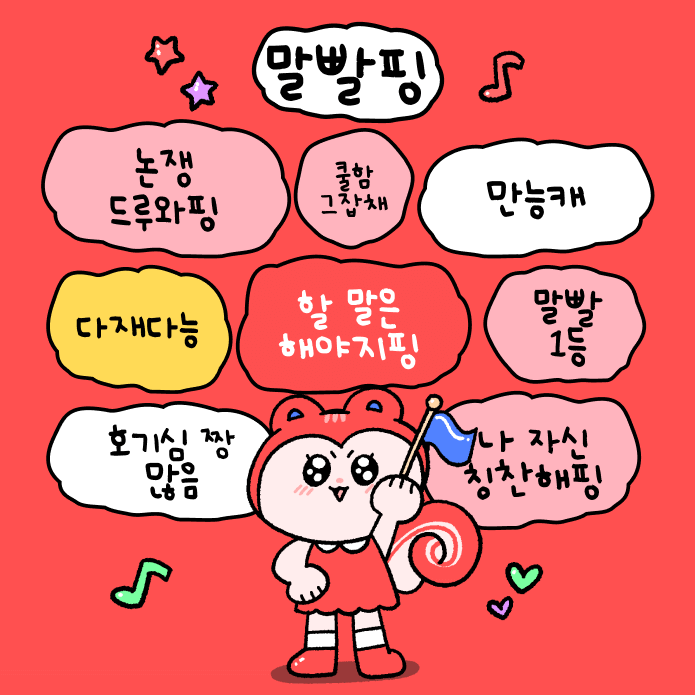 푸망 나만의 핑 테스트/ 해시태그 테스트/ 운명의 동물 테스트