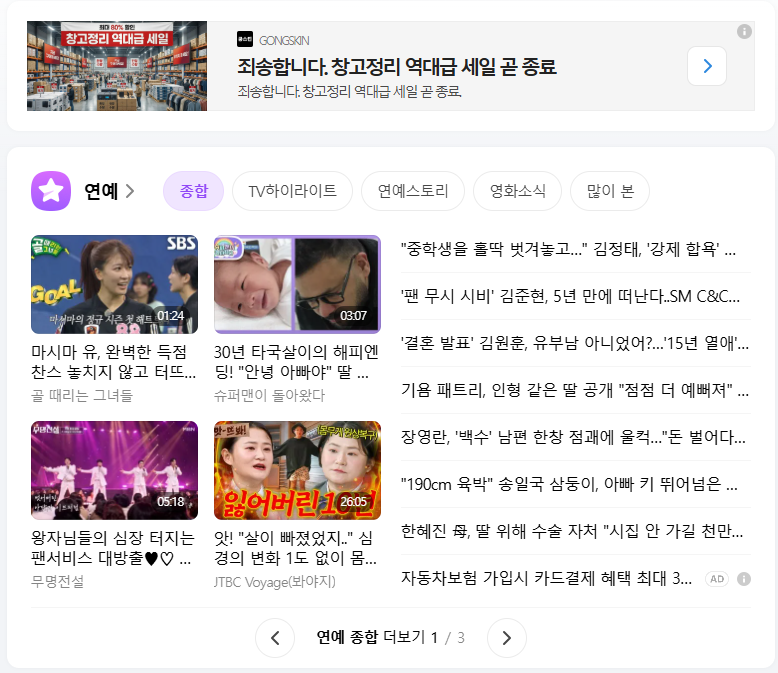 다음넷 홈페이지 바로가기 (daum.net)