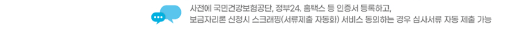 특례보금자리론