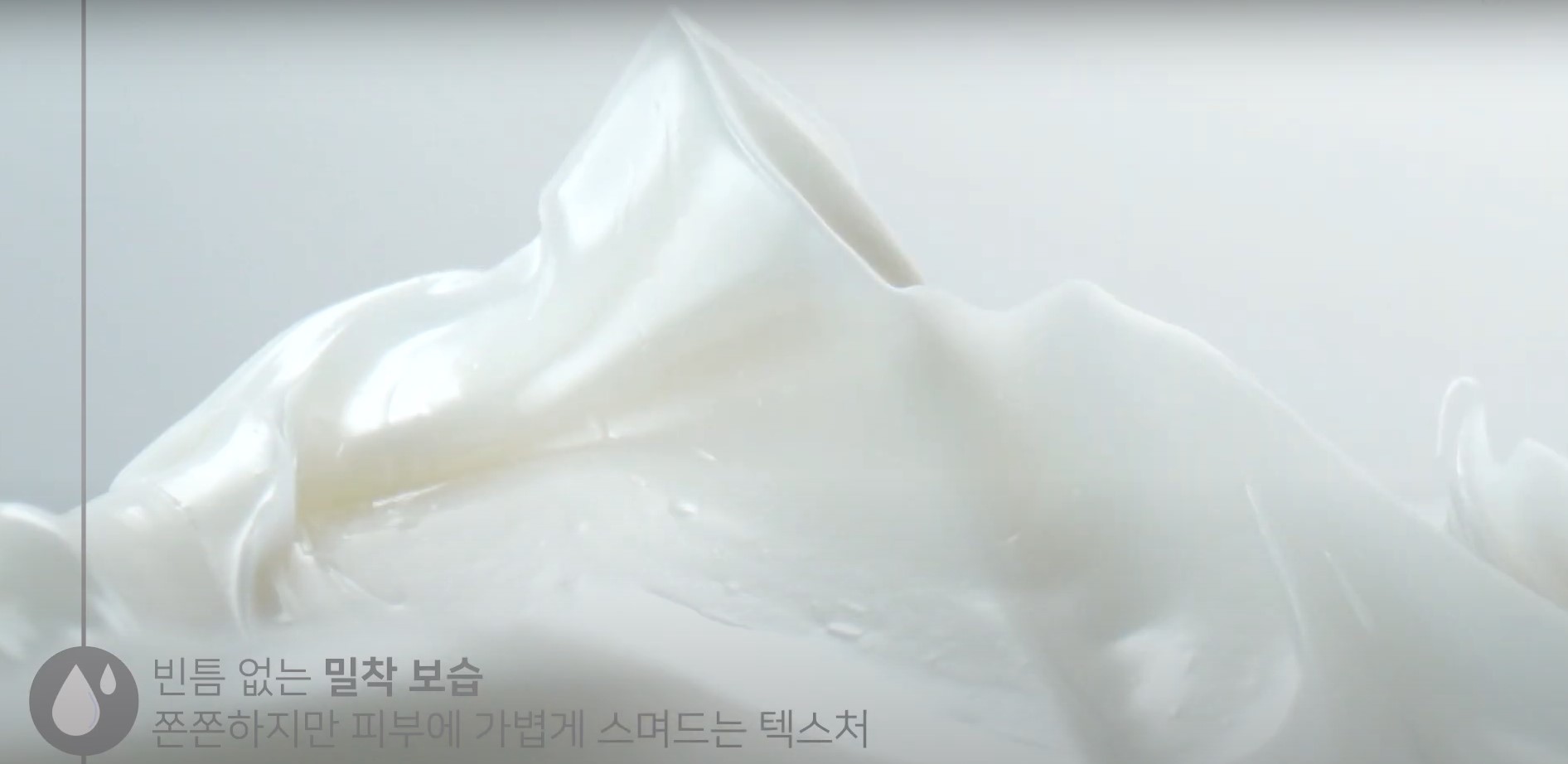 티르 티르 밀크 스킨