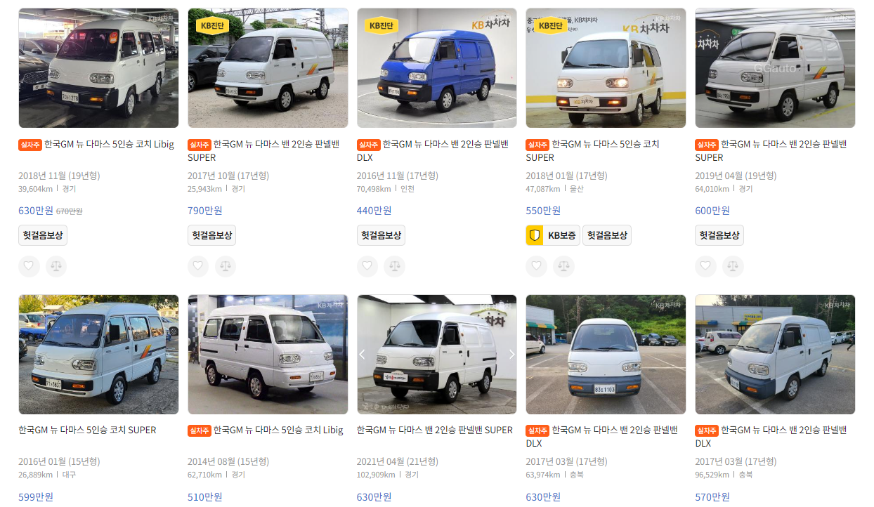KB차차차 - 다마스 중고차 실시간 시세
