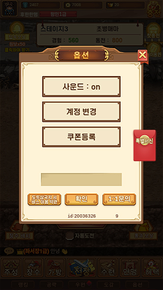 옵션-창-쿠폰-등록-화면