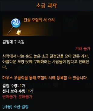 소금 과자
