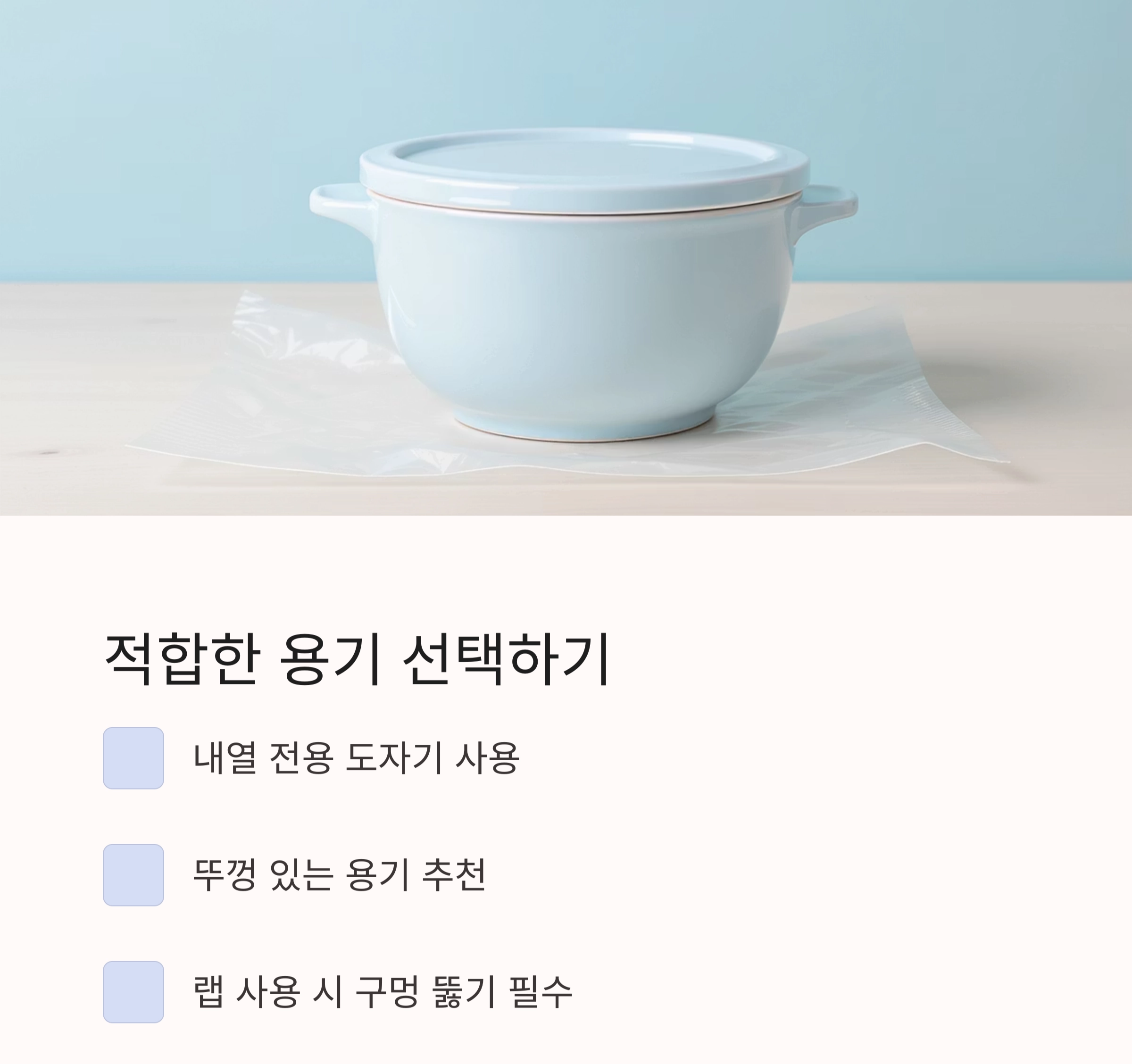 실패 없는 전자레인지 계란찜 만드는 초간단 비법 공개!