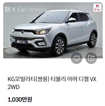티볼리 중고차