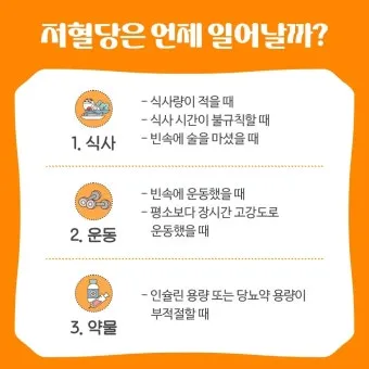 혈당 관리에 좋은 음식 12가지 당뇨 환자를 위한 식단 가이드북_23