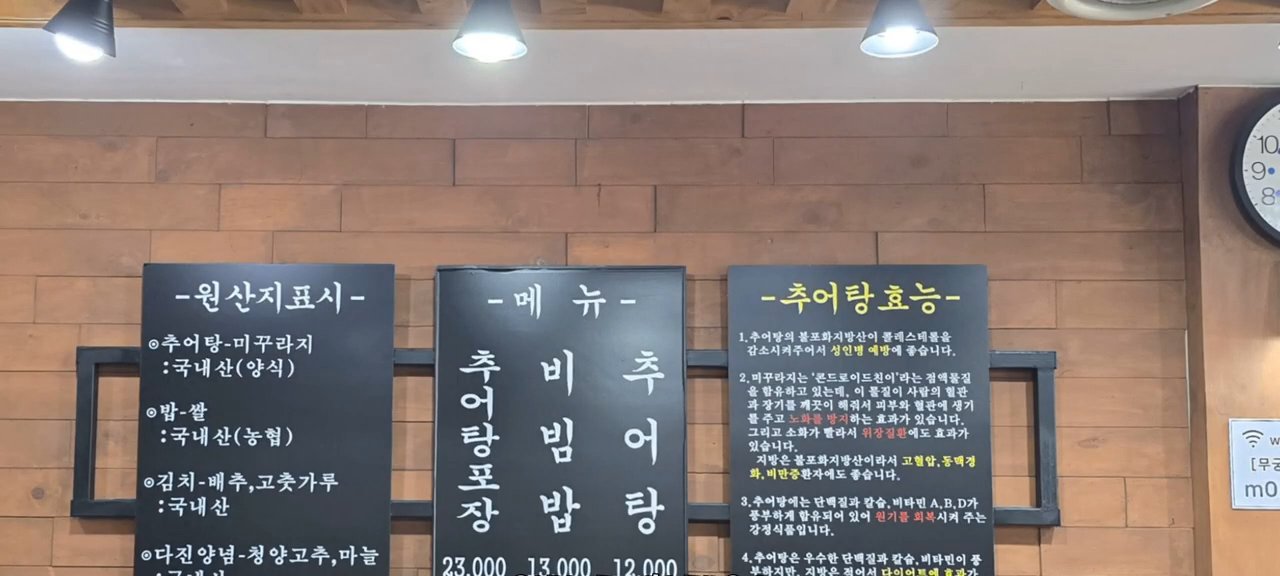 메뉴판과 원산지 표시판