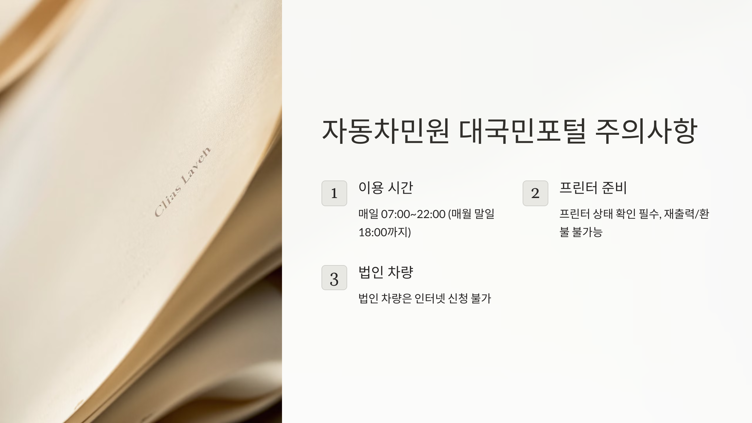자동차등록증 재발급 인터넷발급