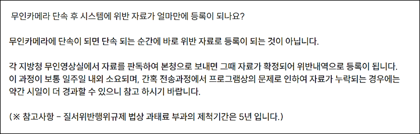 교통-단속-자료등록