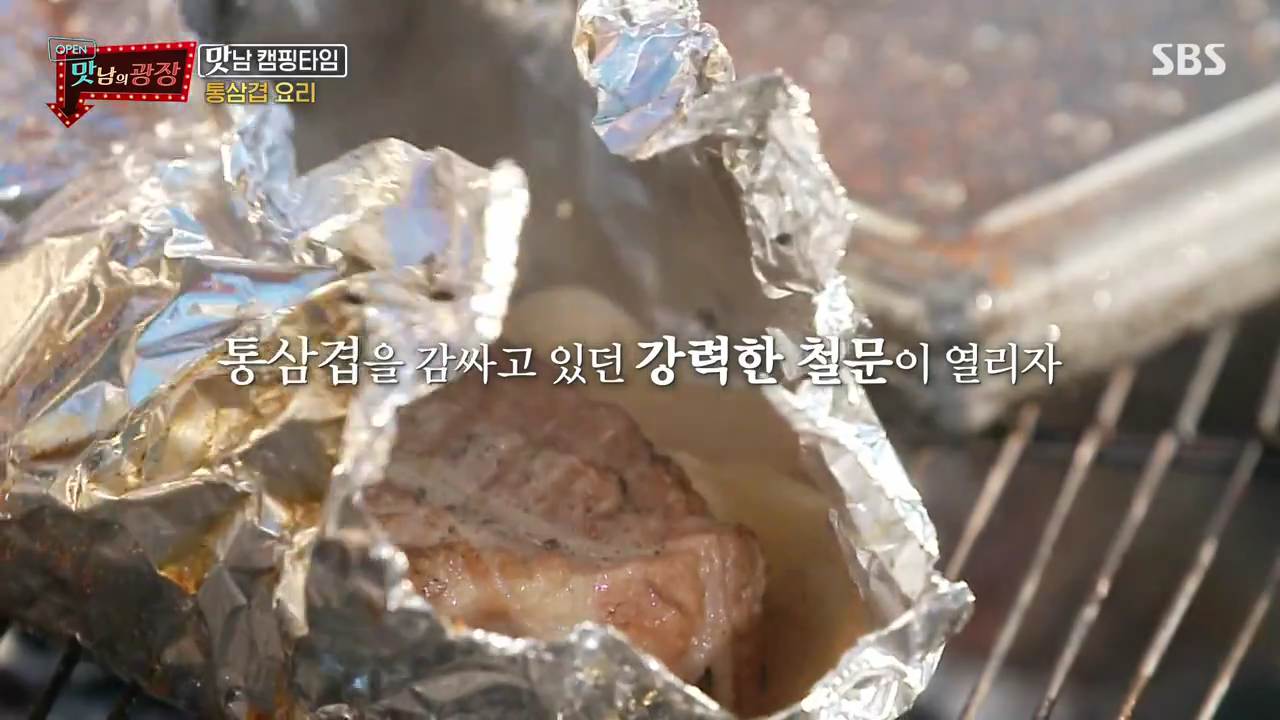 맛남의광장 와인 통삼겹 캠핑 바베큐 요리 백종원 레시피 만드는 방법