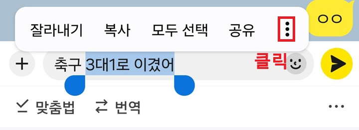점 3개 모양 클릭함