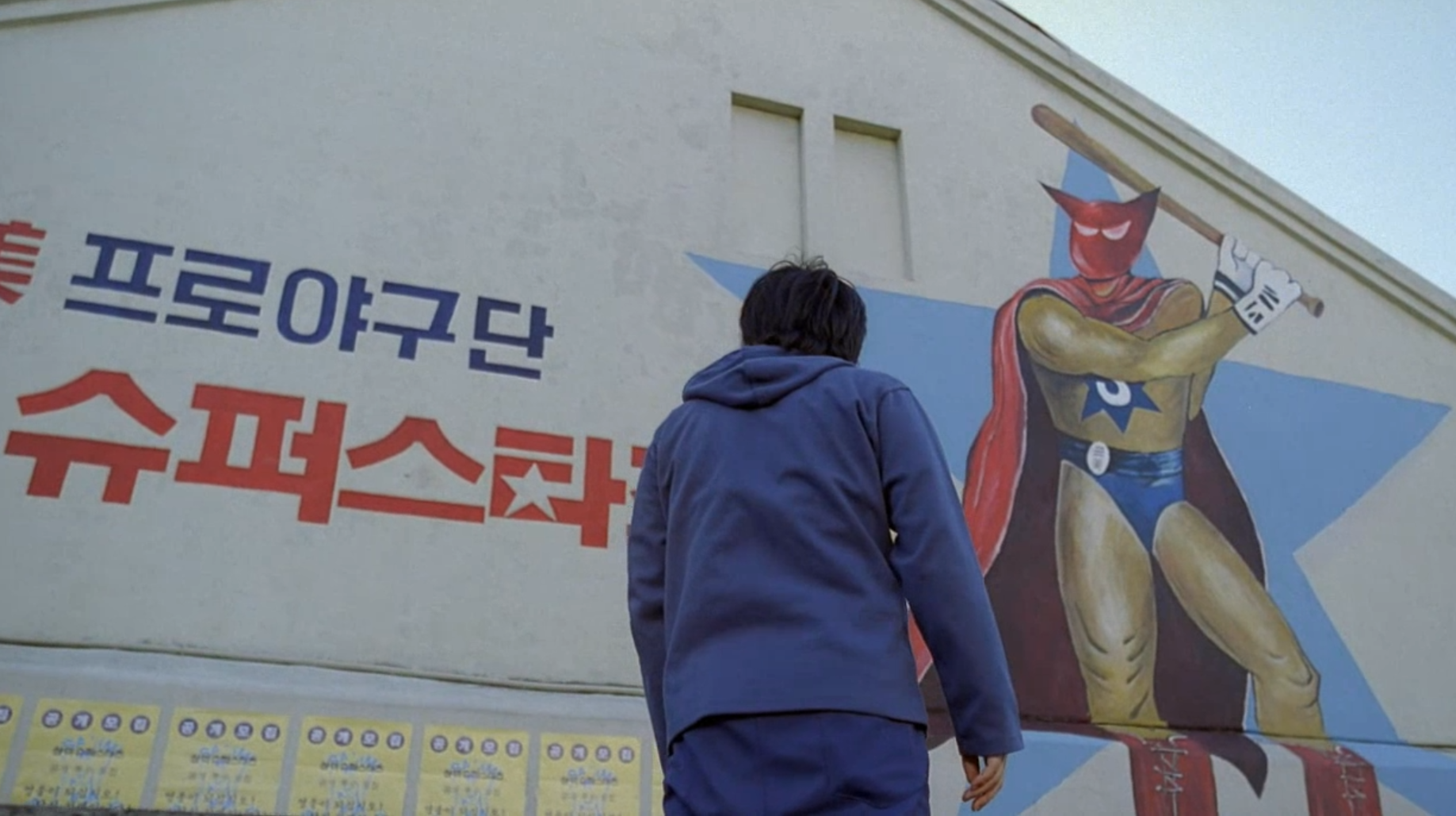 슈퍼스타 감사용 영화 속 장면