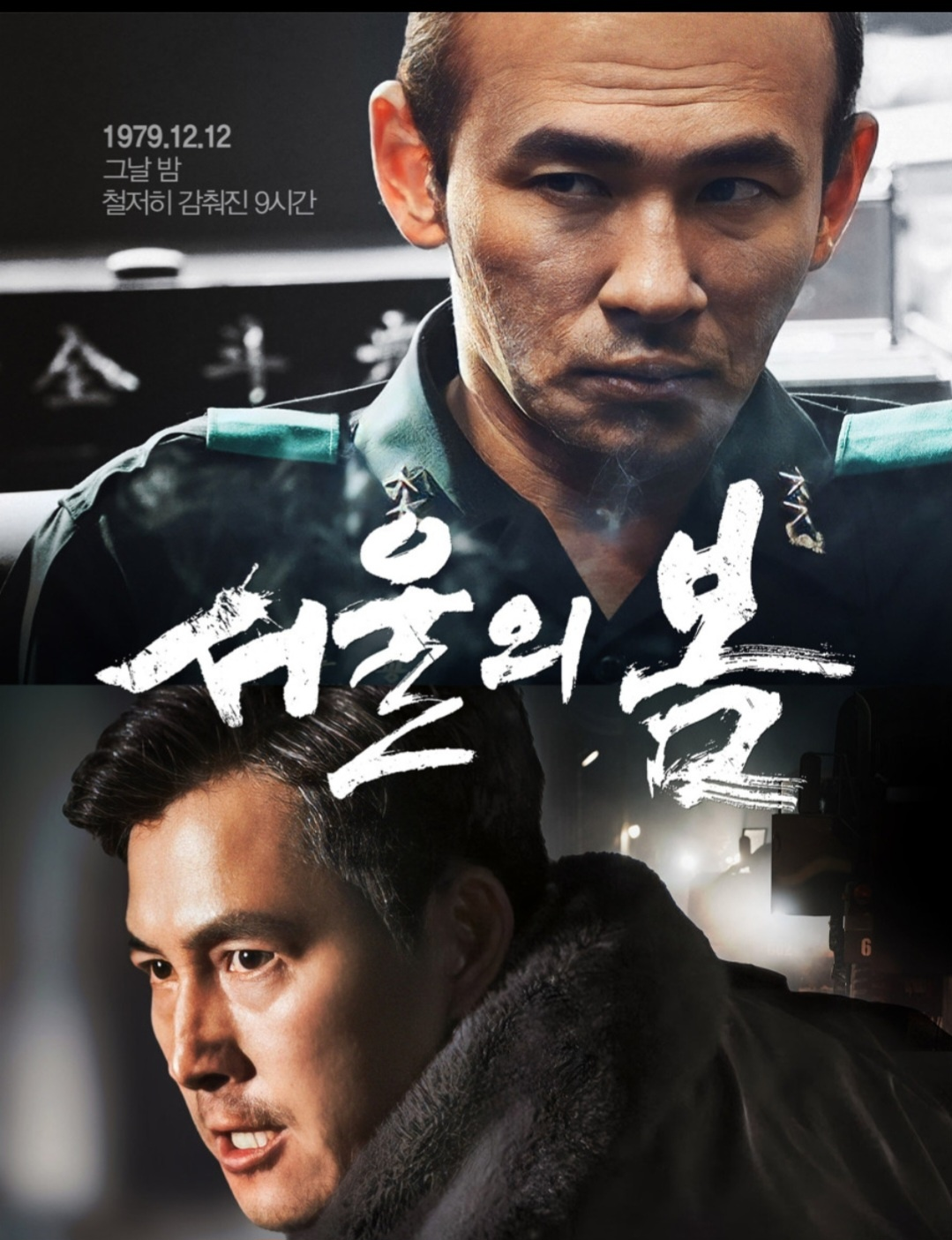 여화 서울의 봄