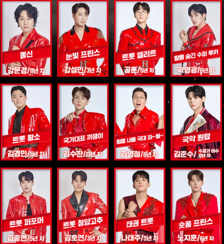 현역가왕2 갤러리