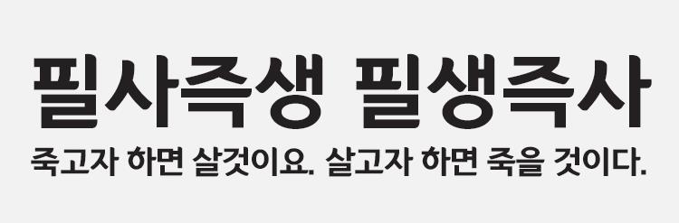 이순신 돋움체