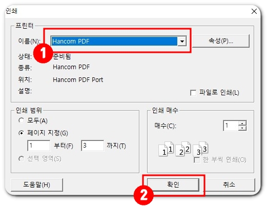 등기부등본-PDF