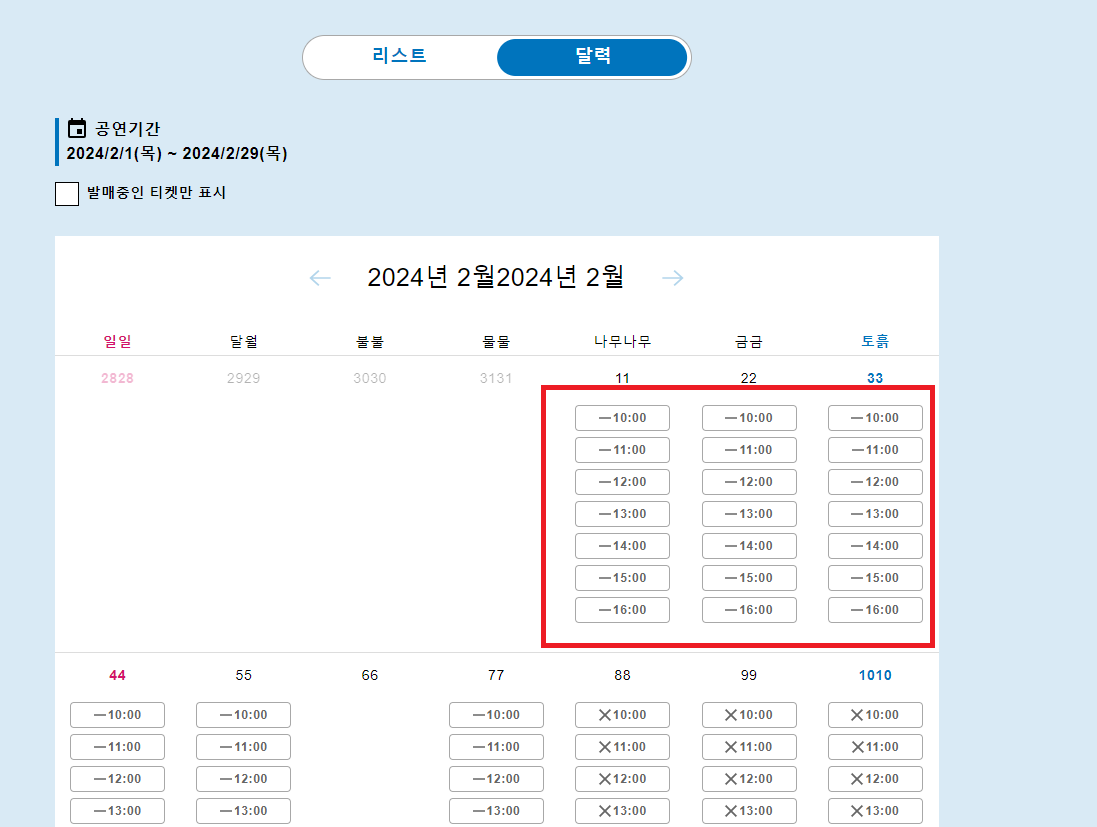 달력 원하는 날짜