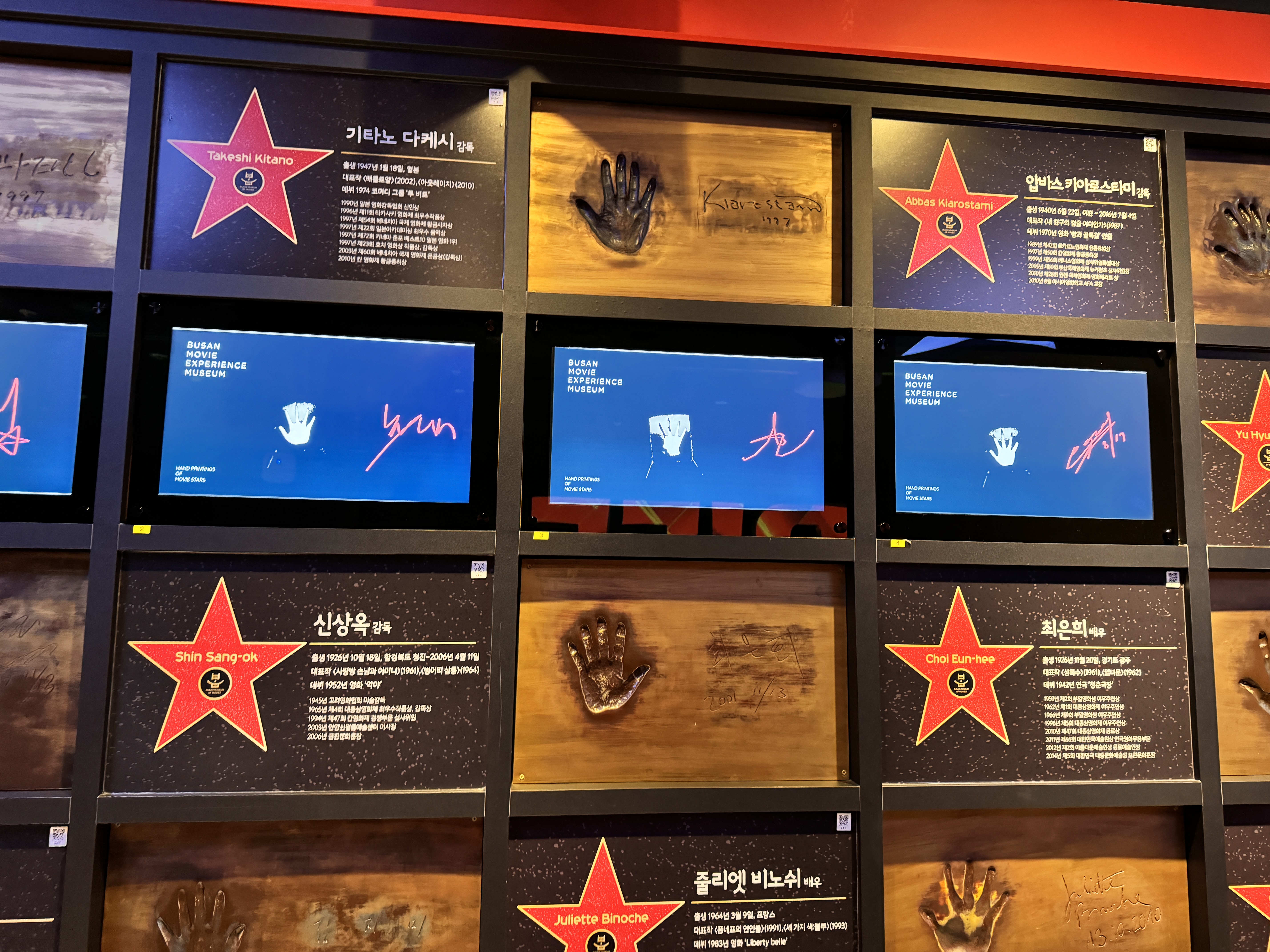 부산 영화체험박물관