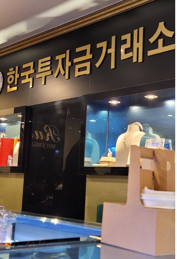 생생정보-서울-종로-금매입-쥬얼리루이
