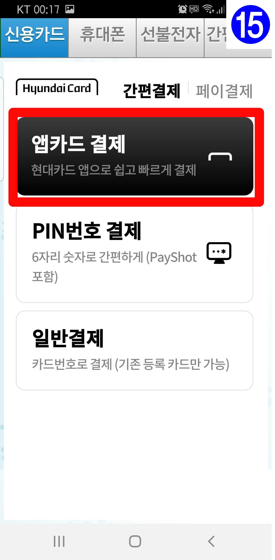 스마트폰으로 등기 열람하기