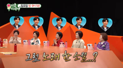 미우새 임영웅7