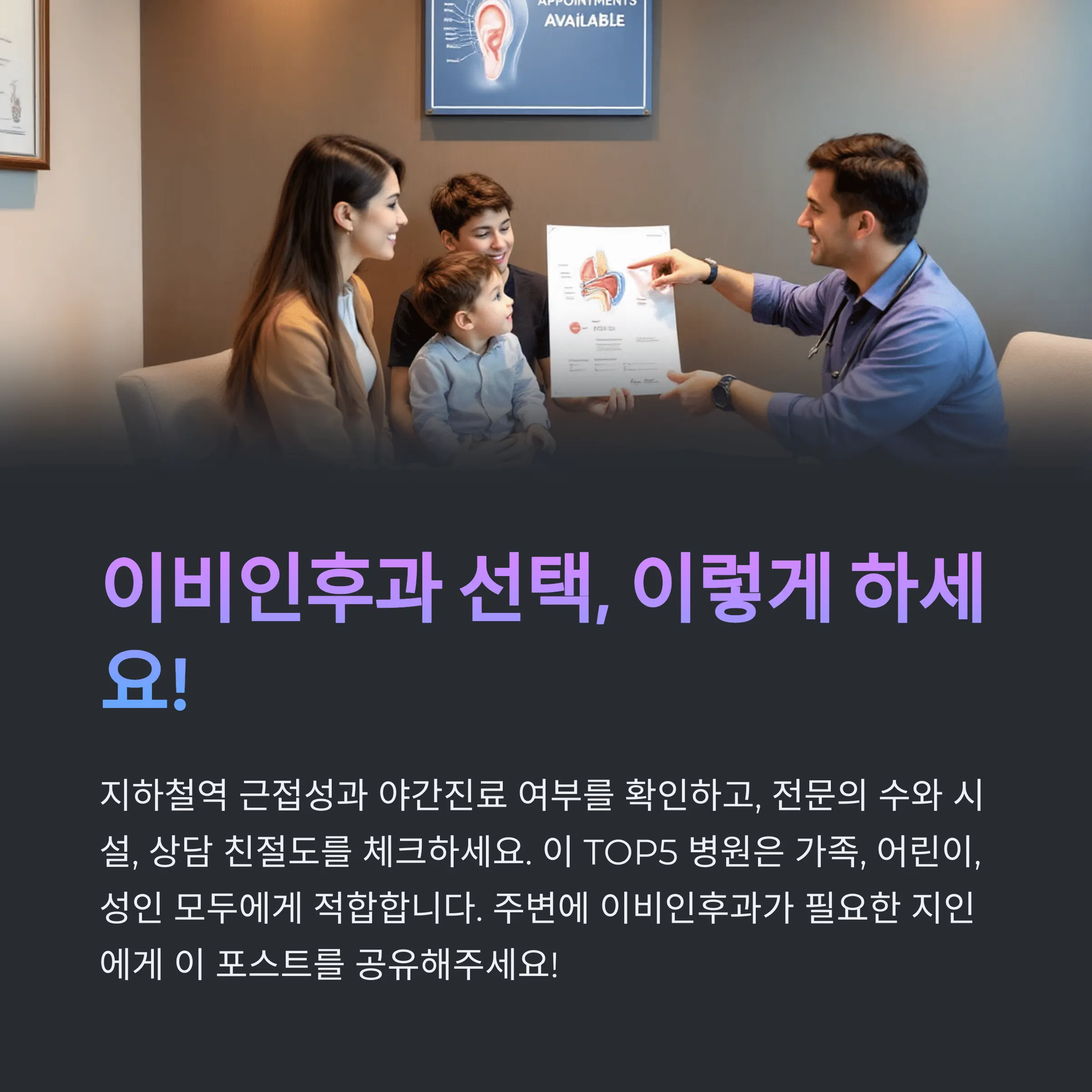 서울 은평구 이비인후과 추천