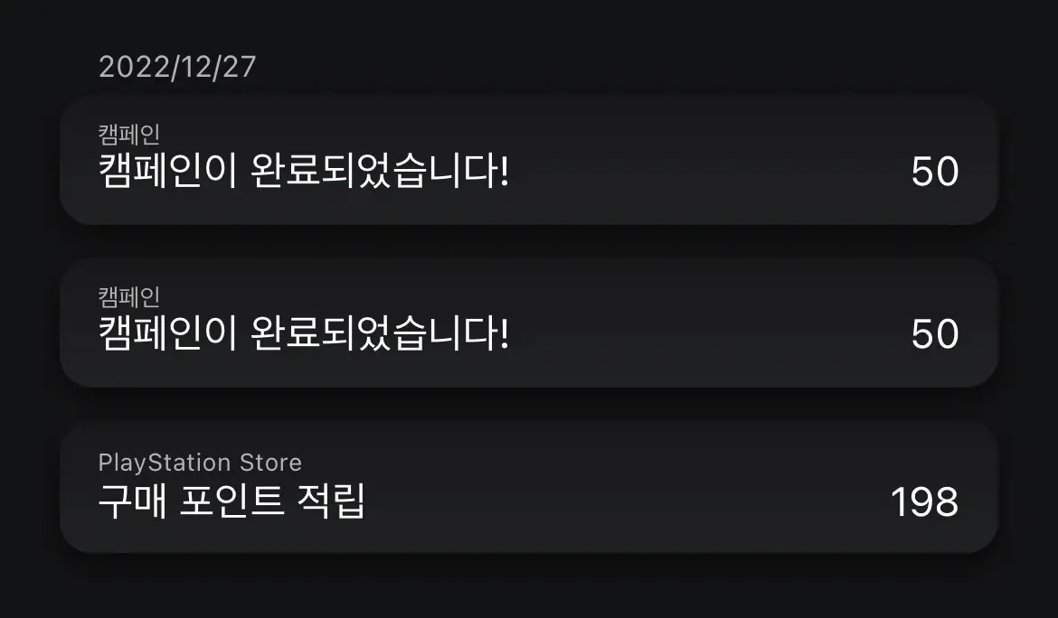 플레이스테이션 스타즈