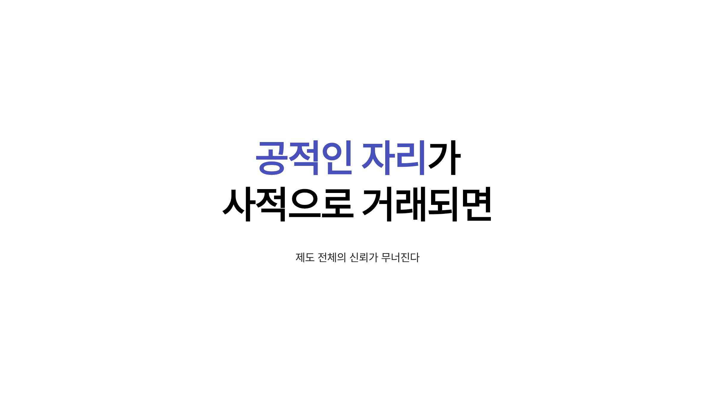 매관매직 뜻