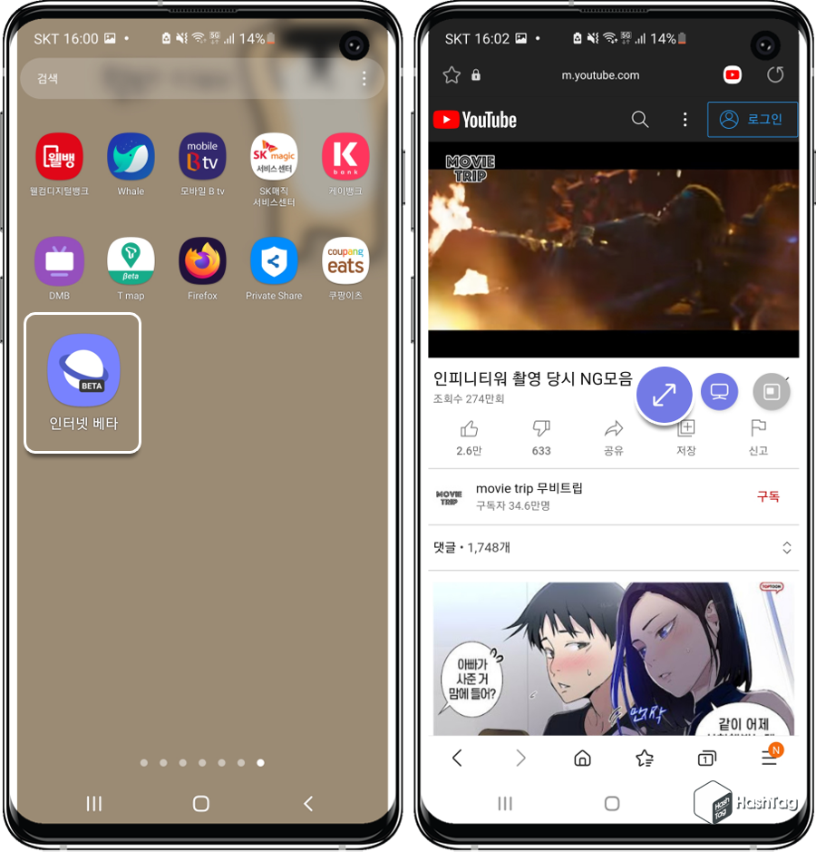 인터넷 베타 실행
