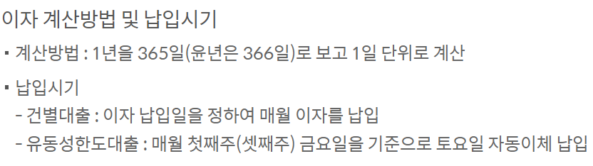 신한은행 특별대환대출