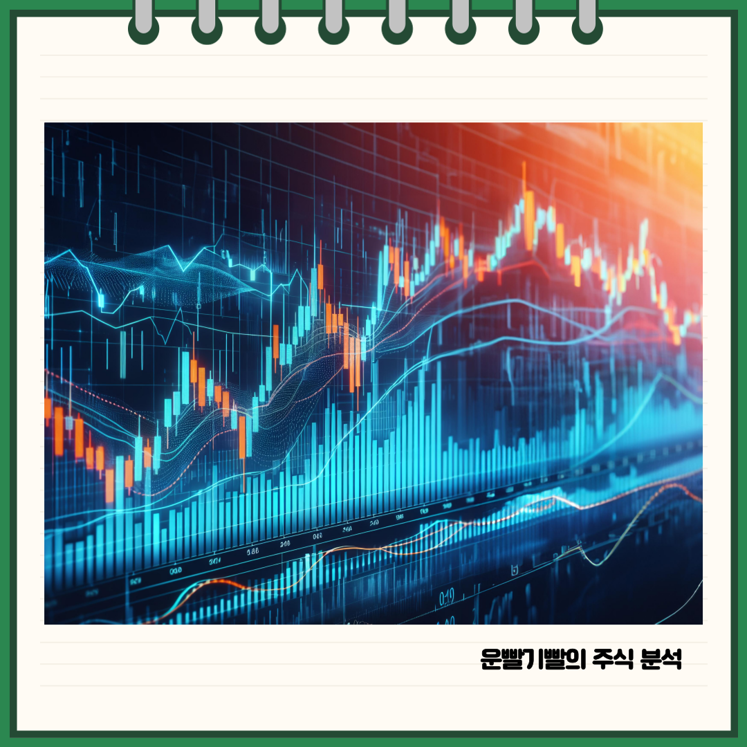 휴니드 주가분석