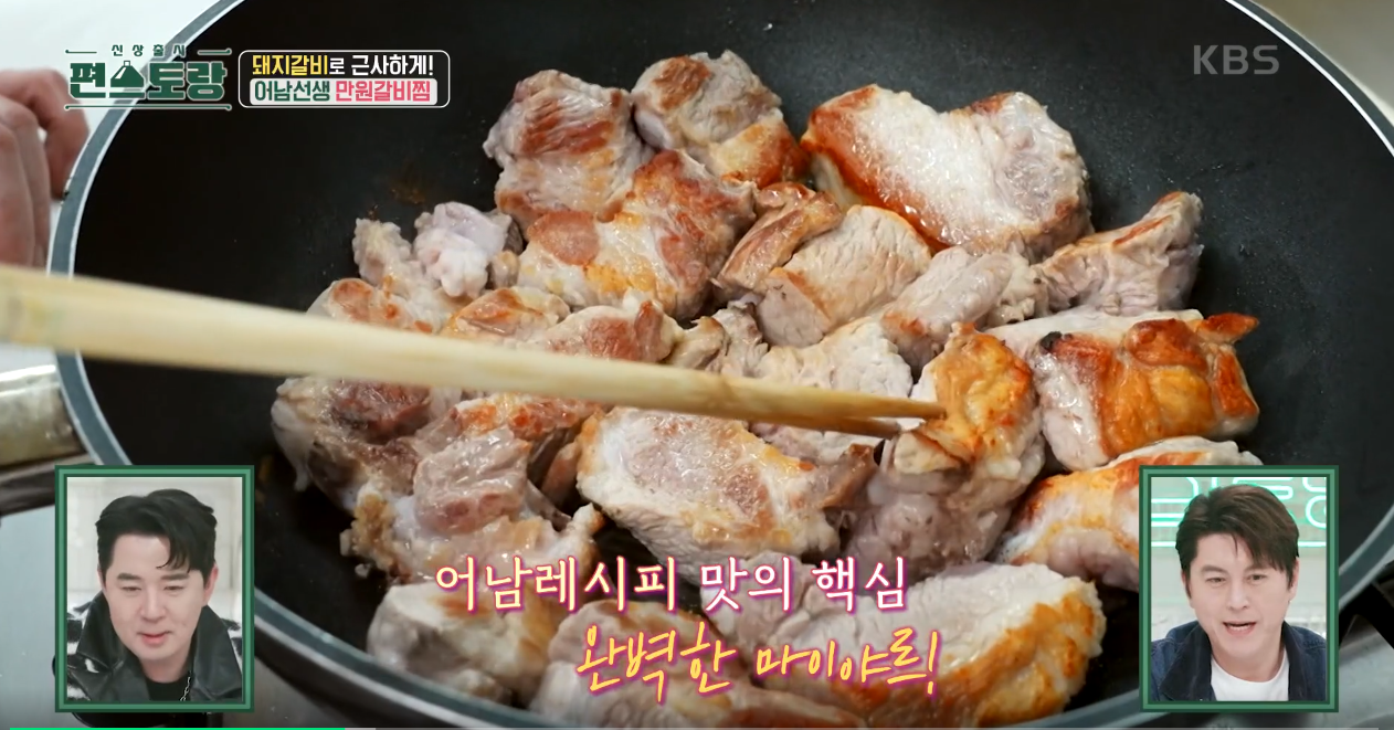 편스토랑 류수영 레시피