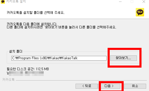 pc카톡설치 다운로드