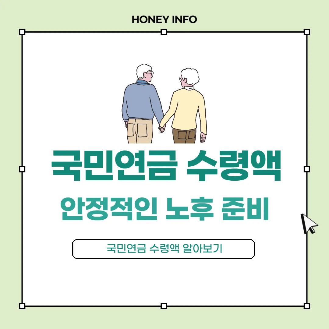 국민연금 수령액 알아보기