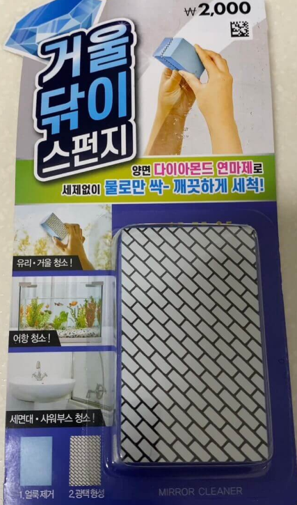 다이소-욕실-청소-거울-닦이-스펀지