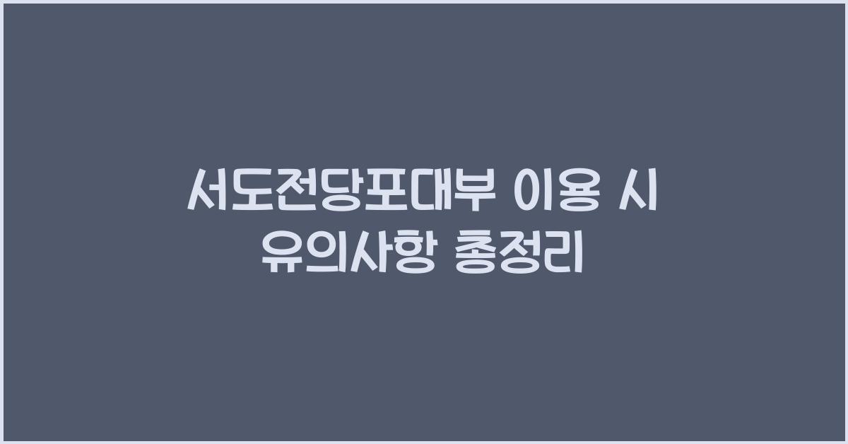 서도전당포대부